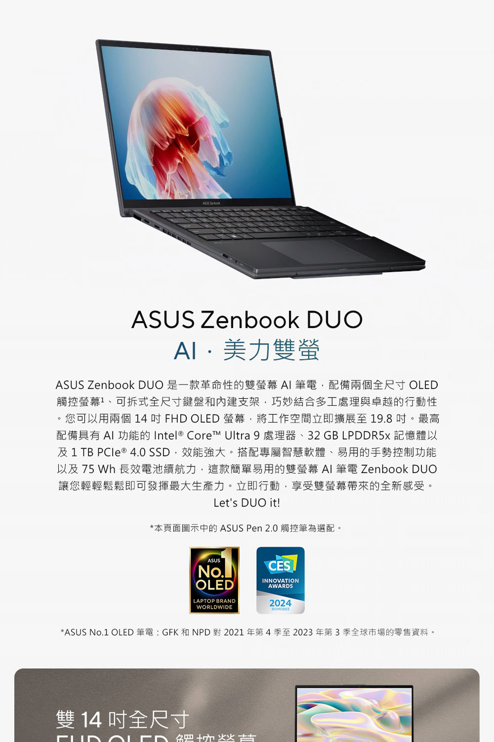 ASUS 華碩 14吋Ultra 9輕薄AI筆電(Zenbo