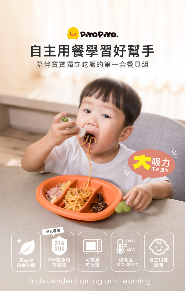 Piyo Piyo 黃色小鴨 鉑金矽膠好彩頭白蘿蔔餐具組(碗