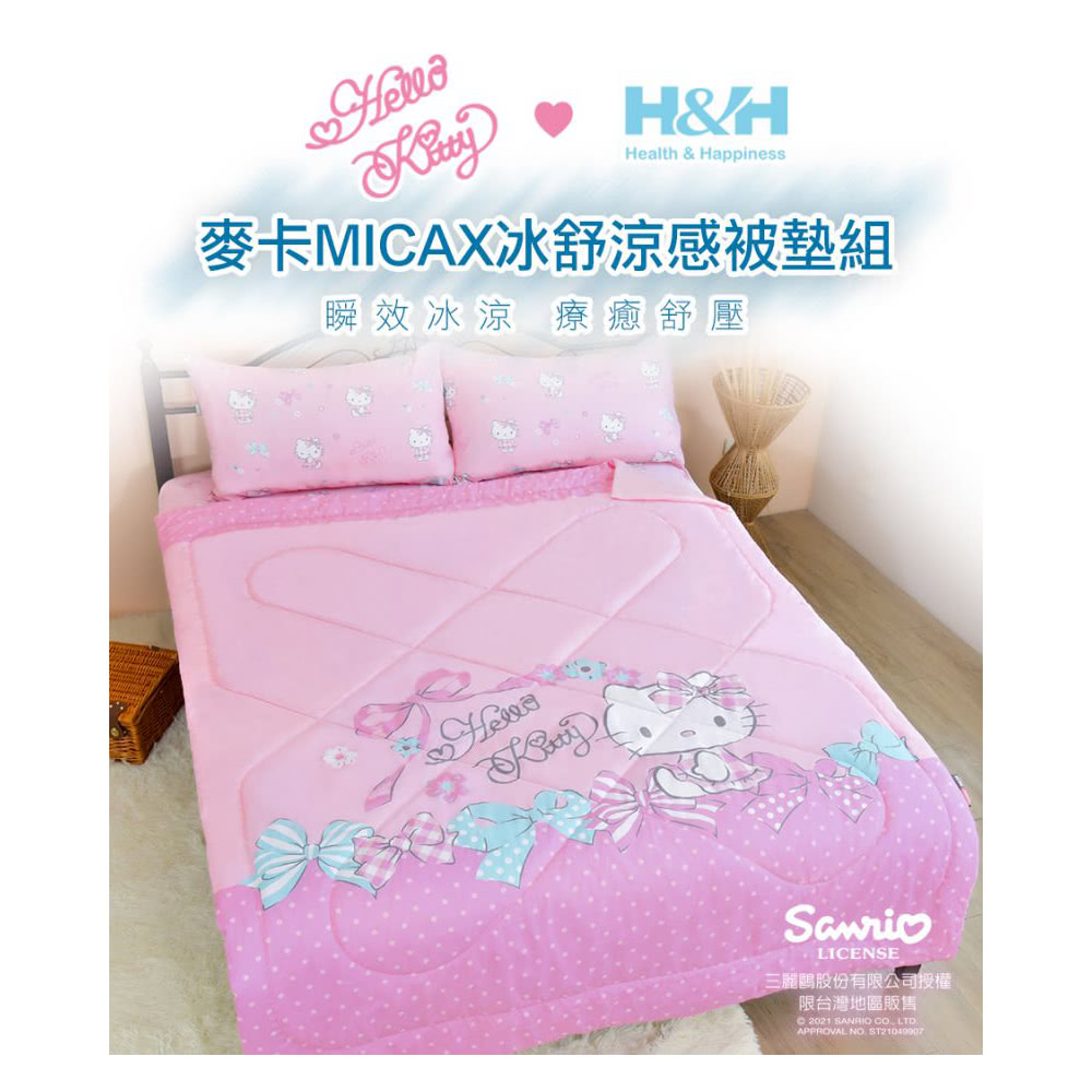 南良集團 Hello Kitty 麥卡MICAX冰舒涼感床墊