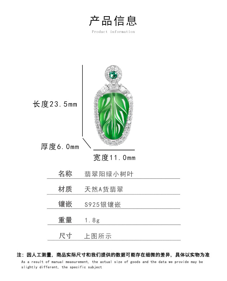 注因人工测量,商品实际尺寸和我们提供的数据可能存在细微的差异,具体以实物为准
