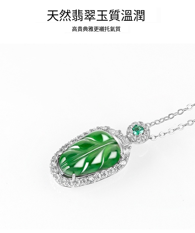 天然翡翠玉質溫潤 高貴典雅更襯托氣質 