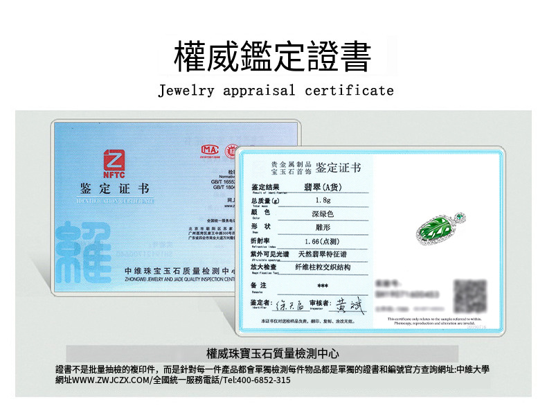 證書不是批量抽檢的複印件,而是針對每一件產品都會單獨檢測每件物品都是單獨的證書和編號官方查詢網址中維大學