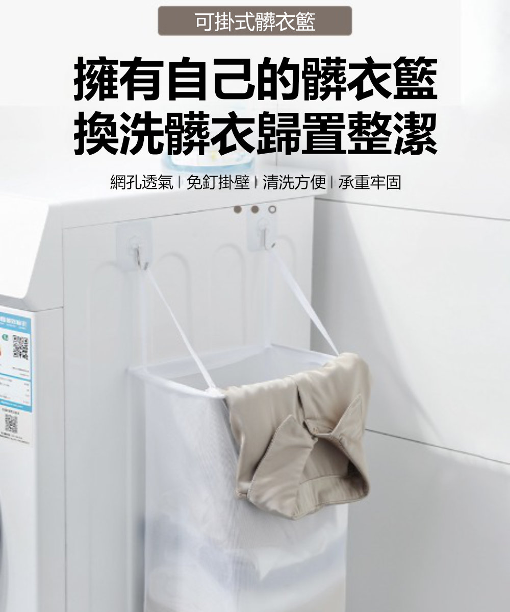 Dagebeno荷生活 壁掛式網眼透氣可視大容量髒衣籃 不接