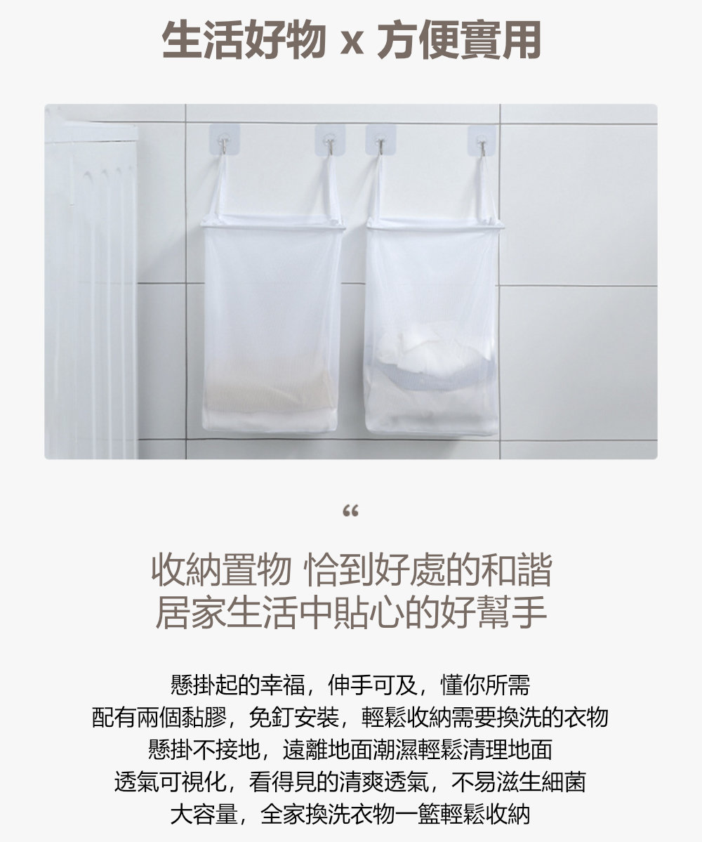 Dagebeno荷生活 壁掛式網眼透氣可視大容量髒衣籃 不接