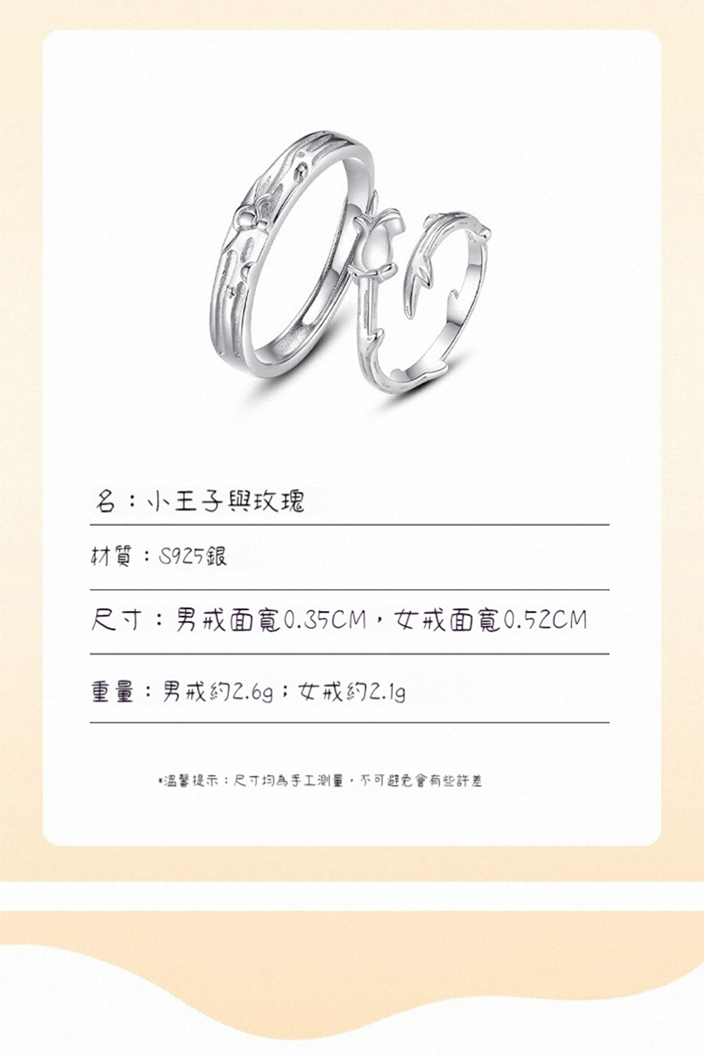 åå°çå­èç«ç° æè³ªS925é å°ºå¯¸ç·æé¢å¯¬0.35CM,å¥³æé¢å¯¬0.52CM ééç·æç´2.6gå¥³æç´2.1g æº«é¦¨æç¤ºå°ºå¯¸åçºæå·¥æ¸¬é,ä¸å¯é¿åææäºè¨±å·® 