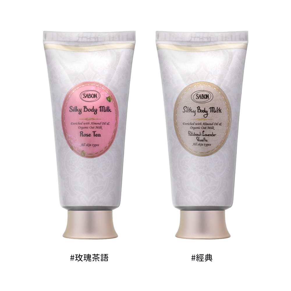 SABON 絲綢身體乳液 200ml(國際航空版.綠玫瑰/白