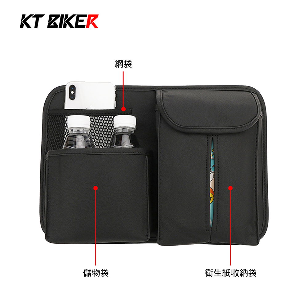 KT BIKER 皮革短版 汽車椅背袋(汽車 椅背收納袋 椅