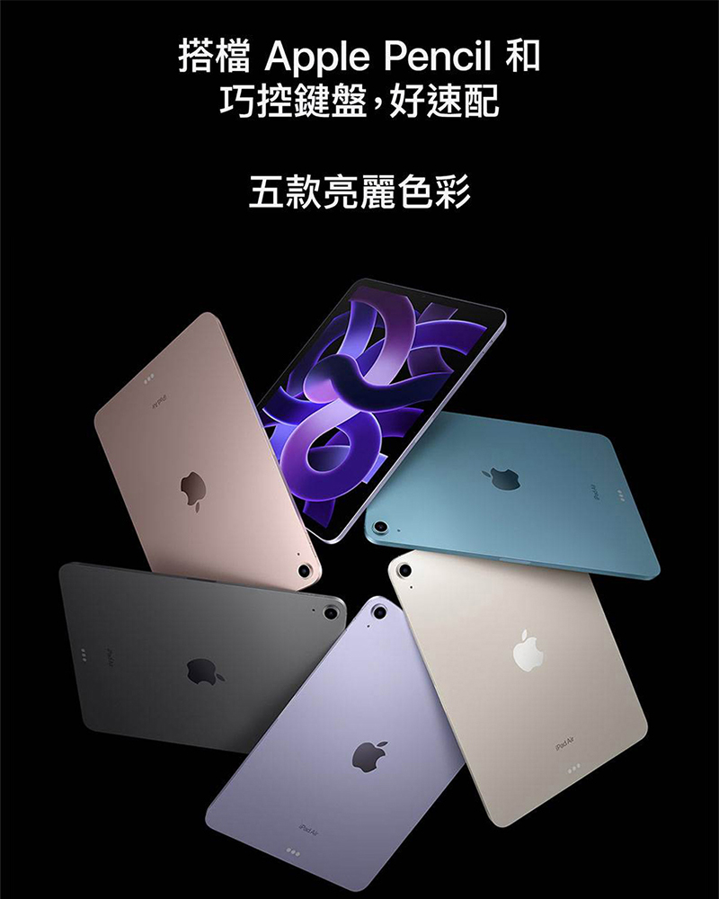 Apple 2022 iPad Air 5 10.9吋/Wi