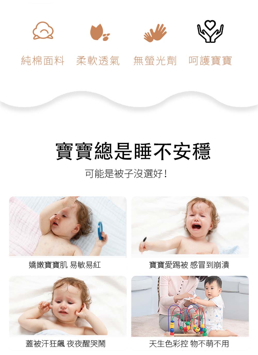 BBbaby 北投之家 嬰幼兒寢具 嬰兒包巾禮盒 安撫好眠禮