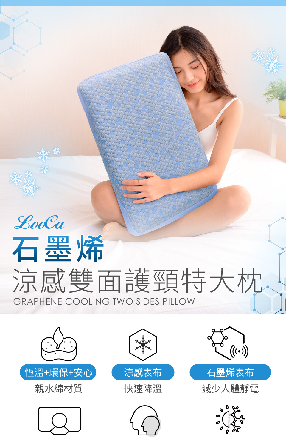 LooCa 買1送1 石墨烯涼感雙面護頸特大枕頭 推薦