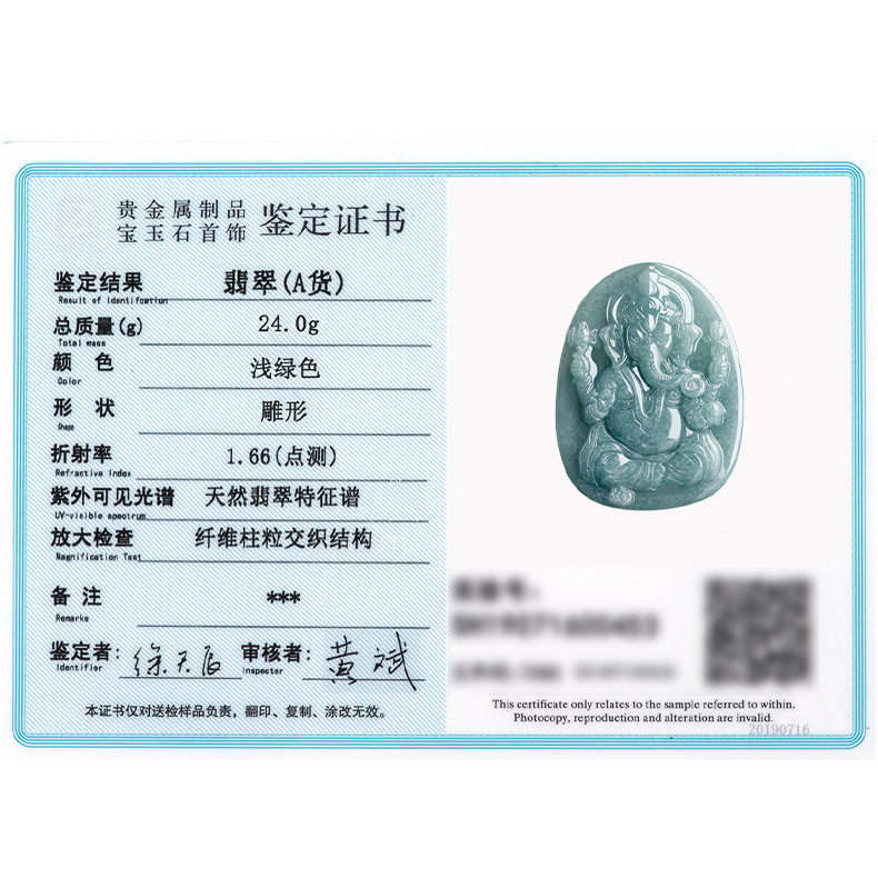 本证书仅对送检样品负责,翻印、复制、涂改无效。