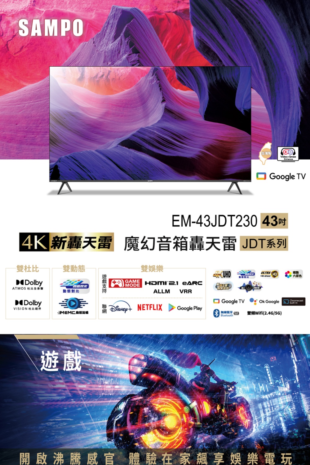 4 新轟天雷 魔幻音箱轟天雷 JDT系列