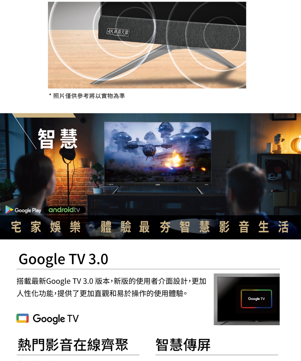 搭載最新Google TV 3.0 版本,新版的使用者介面設計,更加