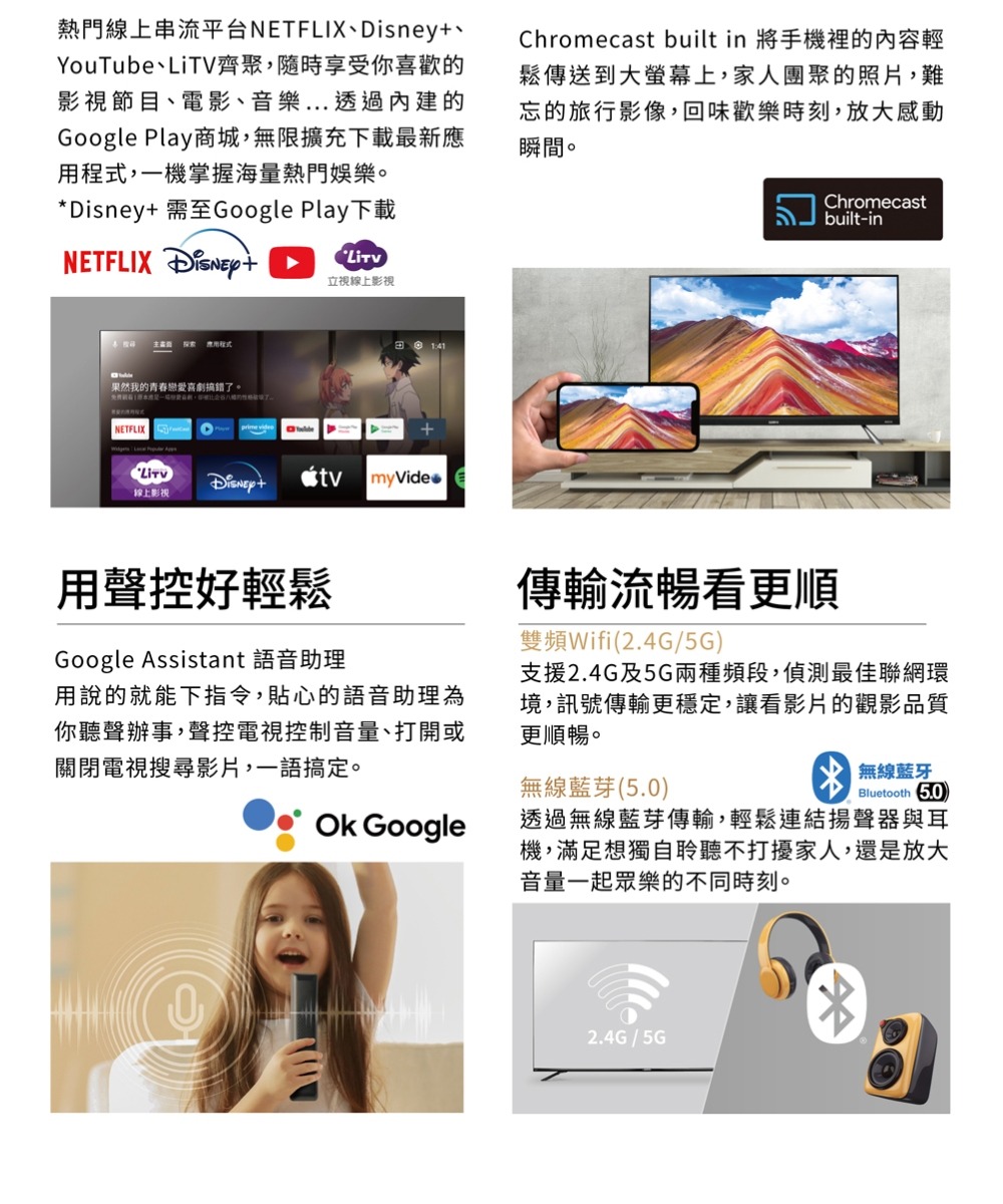 Chromecast built in 將手機裡的內容輕