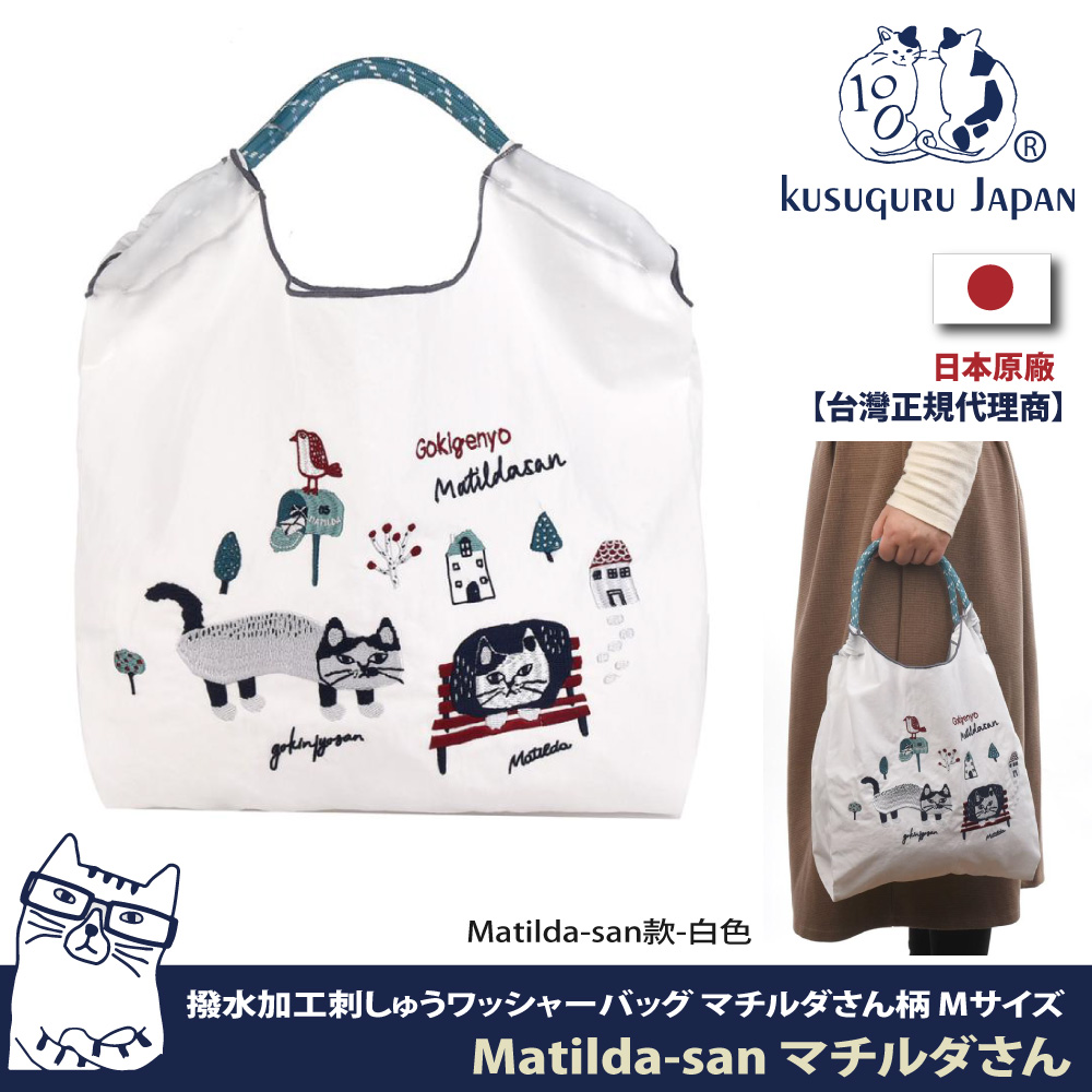 Kusuguru Japan 手提包 日本眼鏡貓 環保袋日本