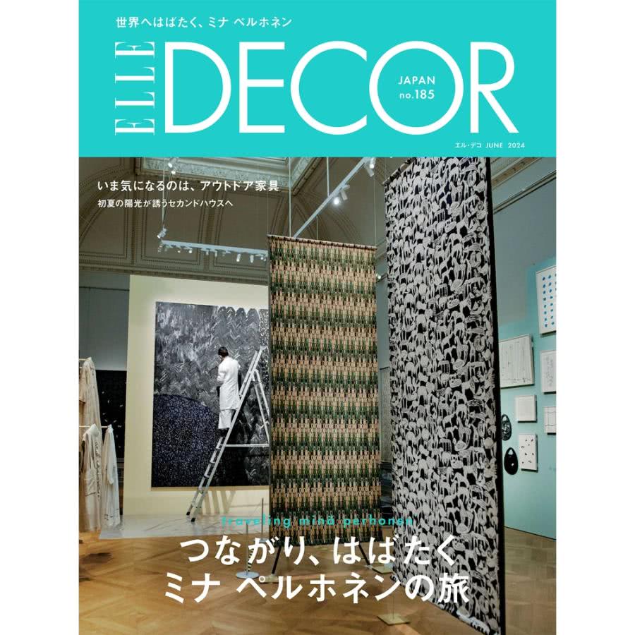 【MyBook】ELLE DECOR No.185 【日文版