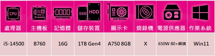 華碩平台 i5十四核Arc A750 Win11{司空S05