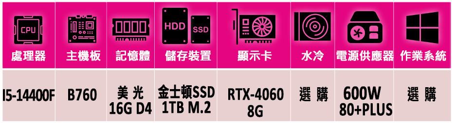 微星平台 i5十核GeForce RTX 4060{天際酉I