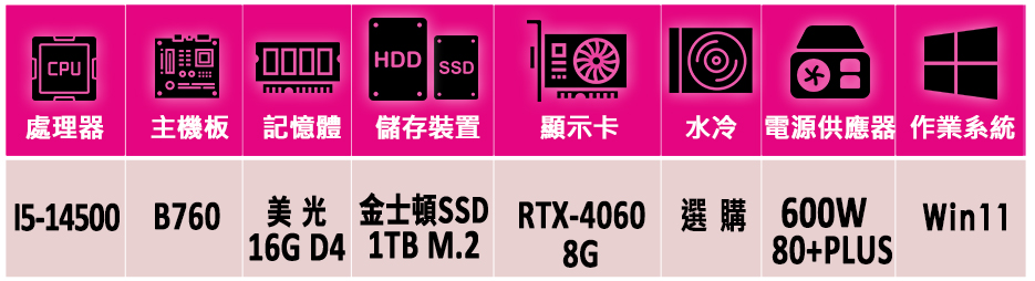 微星平台 i5十四核GeForce RTX 4060 Win