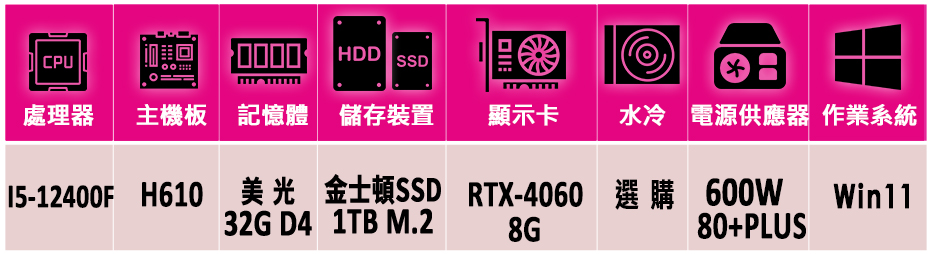 微星平台 i5六核GeForce RTX 4060 Win1