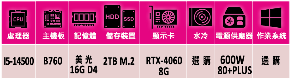 微星平台 i5十四核GeForce RTX 4060{云雅駒