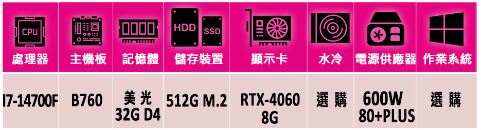 微星平台 i7二十核GeForce RTX 4060{青馬駒