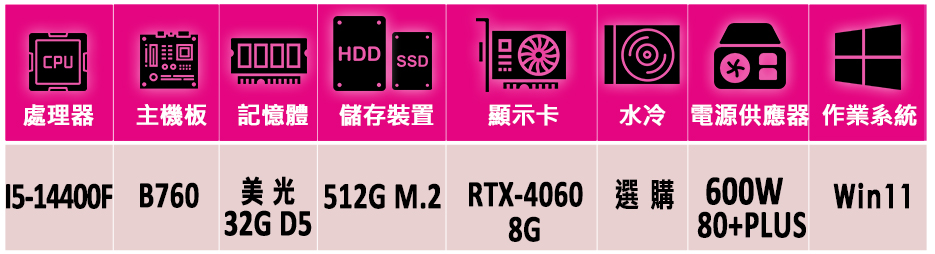 微星平台 i5十核GeForce RTX 4060 Win1