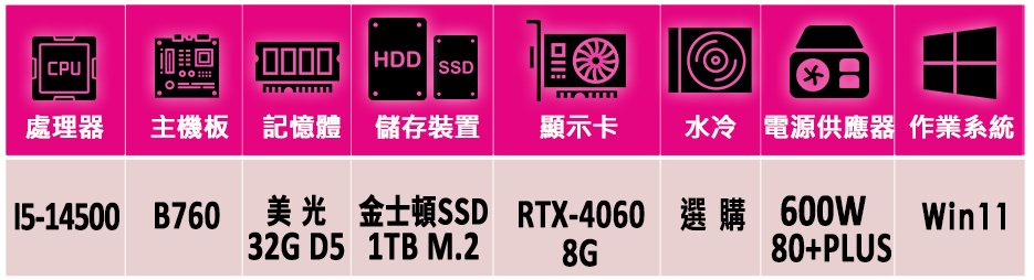 微星平台 i5十四核GeForce RTX 4060 Win