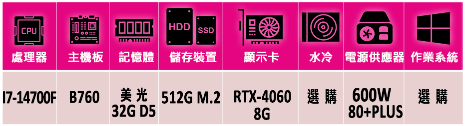 微星平台 i7二十核GeForce RTX 4060{血羅剎