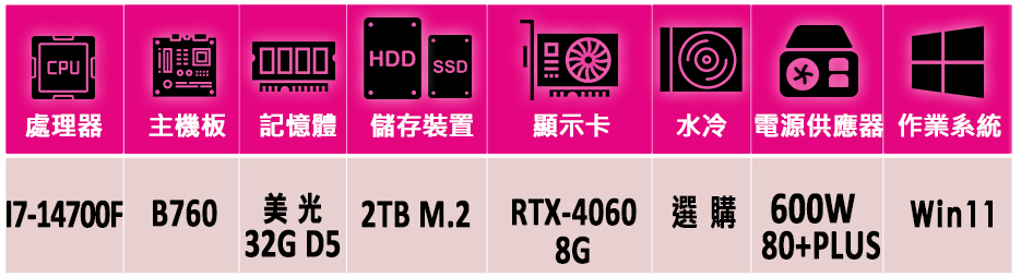 微星平台 i7二十核GeForce RTX 4060 Win