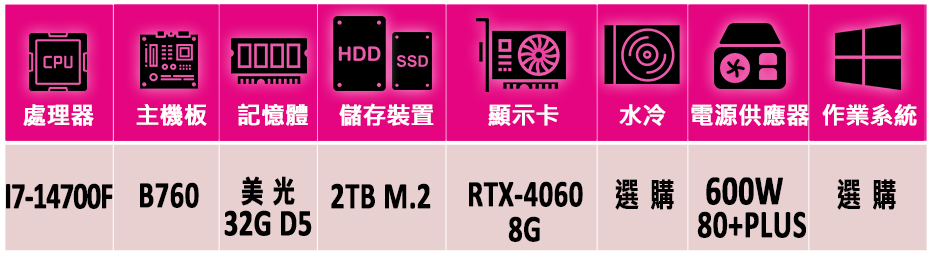 微星平台 i7二十核GeForce RTX 4060{金龍湖