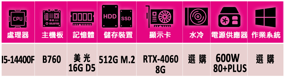 微星平台 i5十核GeForce RTX 4060{七彩湖}