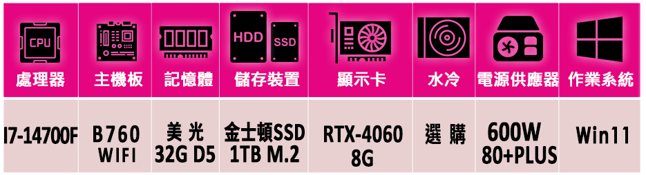 微星平台 i7二十核GeForce RTX 4060 Win