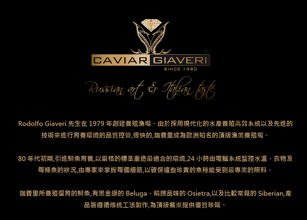 CAVIAR GIAVERI 珈費里 金黃魚子醬 30g(黃