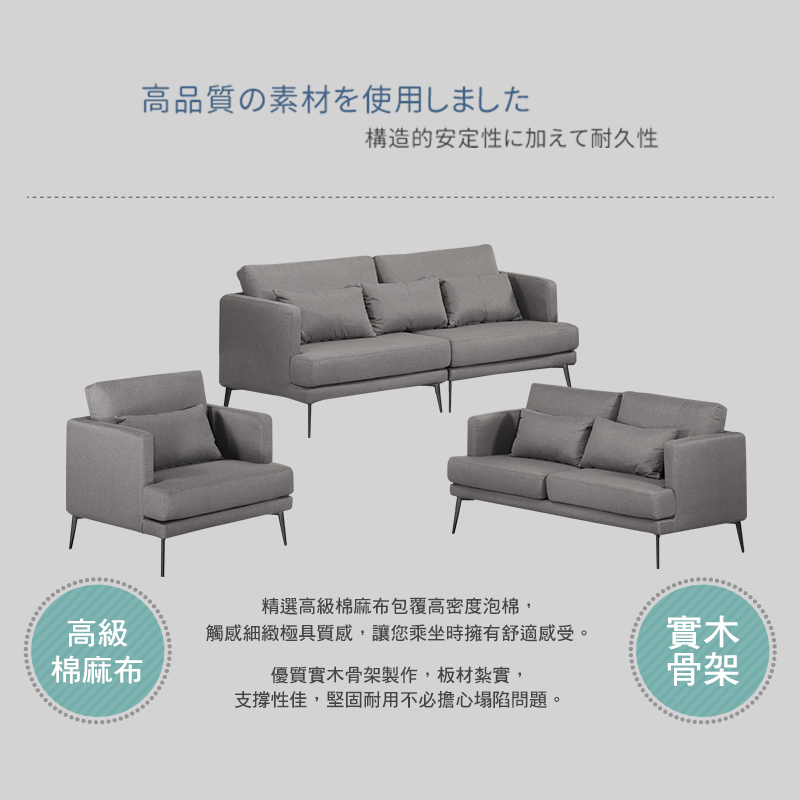 BODEN 喬迪布面沙發組合-三件組-附抱枕(1人+2人+3