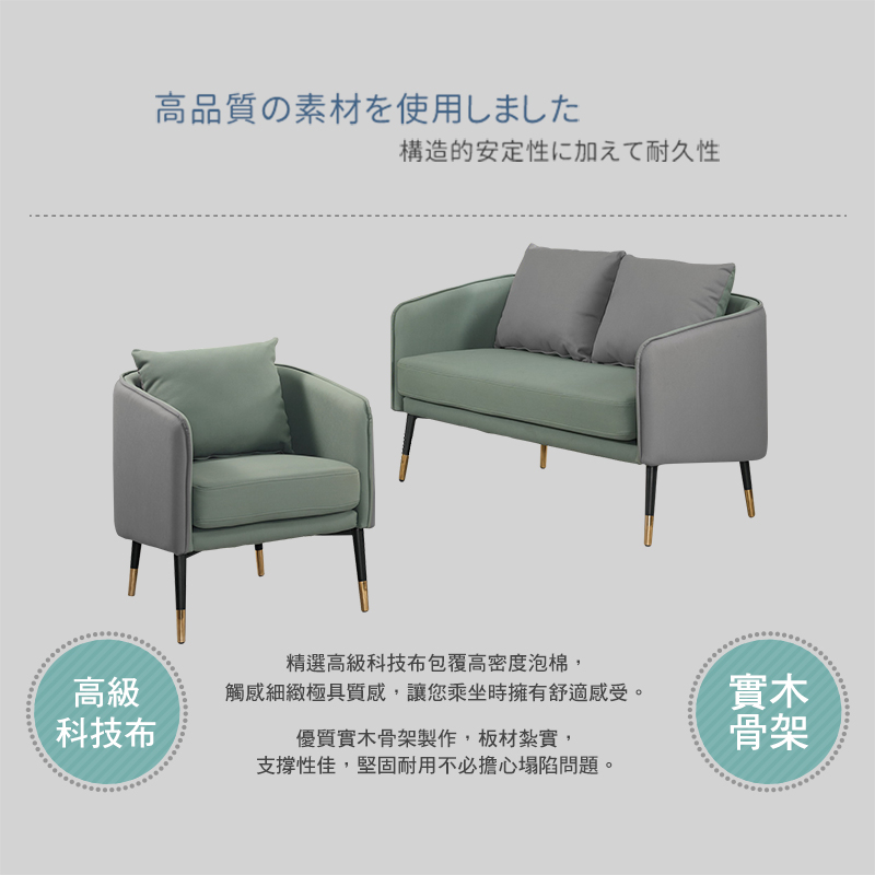 BODEN 約瑟芬綠灰色科技布面沙發組合-二件組(1人+2人