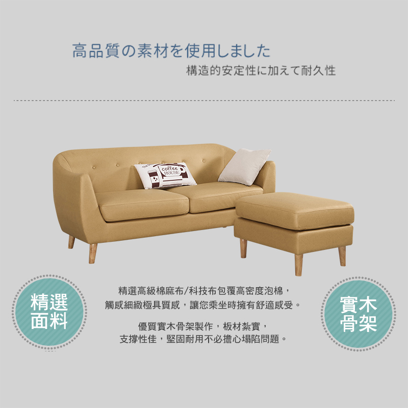 BODEN 珊卡L型布面沙發組-附抱枕(二人座+腳椅-三色可