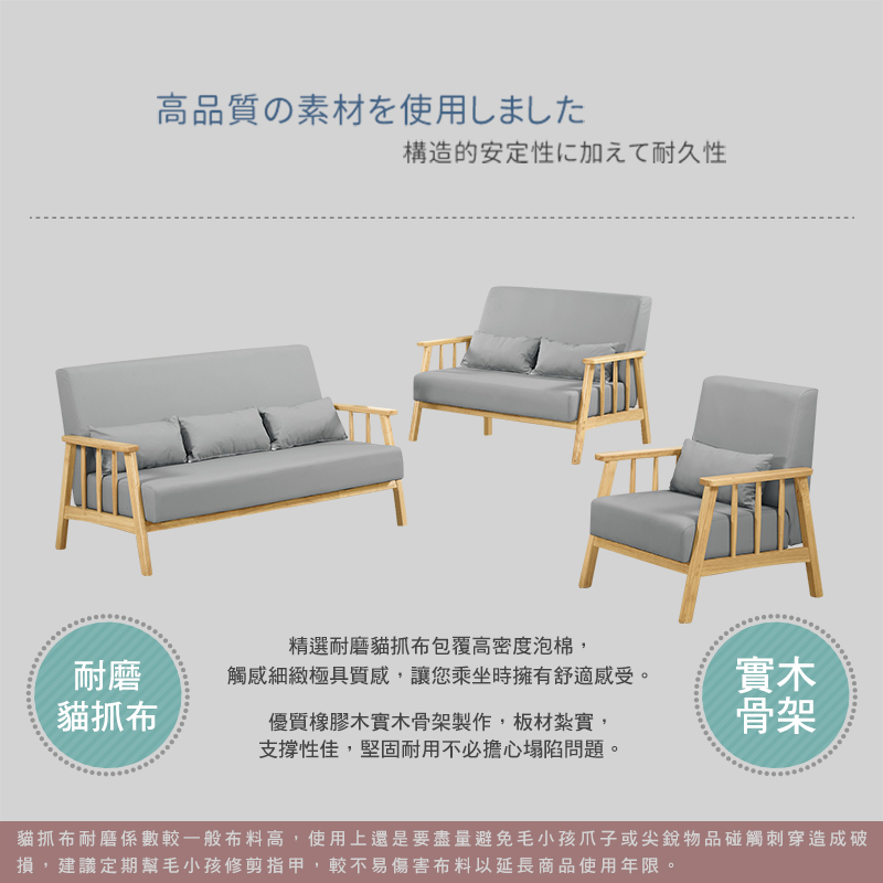 BODEN 潔西藍灰色貓抓布面實木沙發組合-三件組(1人+2
