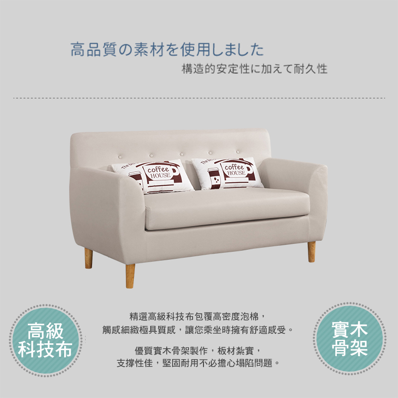 BODEN 克利奧米白色科技布面沙發雙人座/二人座沙發椅-附