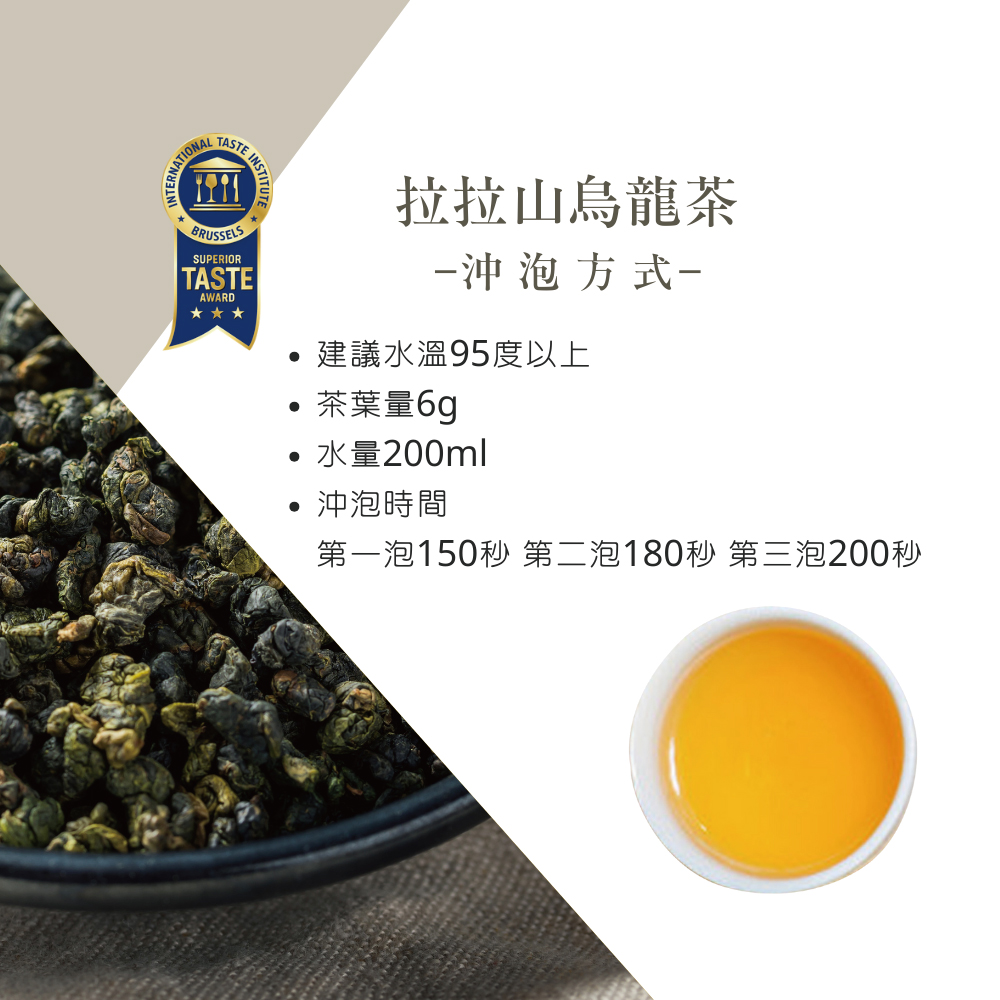 iTQi 定迎 米其林ITQI三星-拉拉山烏龍茶75g(外交