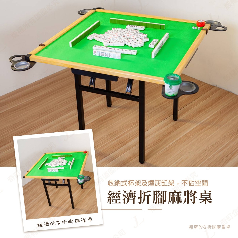 kihome 奇町美居 經濟折腳麻將桌好評推薦
