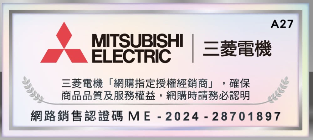 MITSUBISHI 三菱電機 壁掛全熱交換機 220V(拉