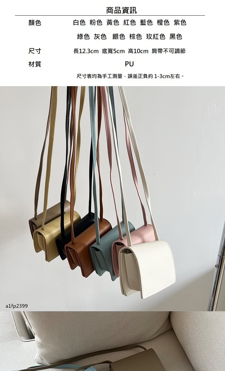 長12.3cm 底寬5cm 高10cm 肩帶不可調節