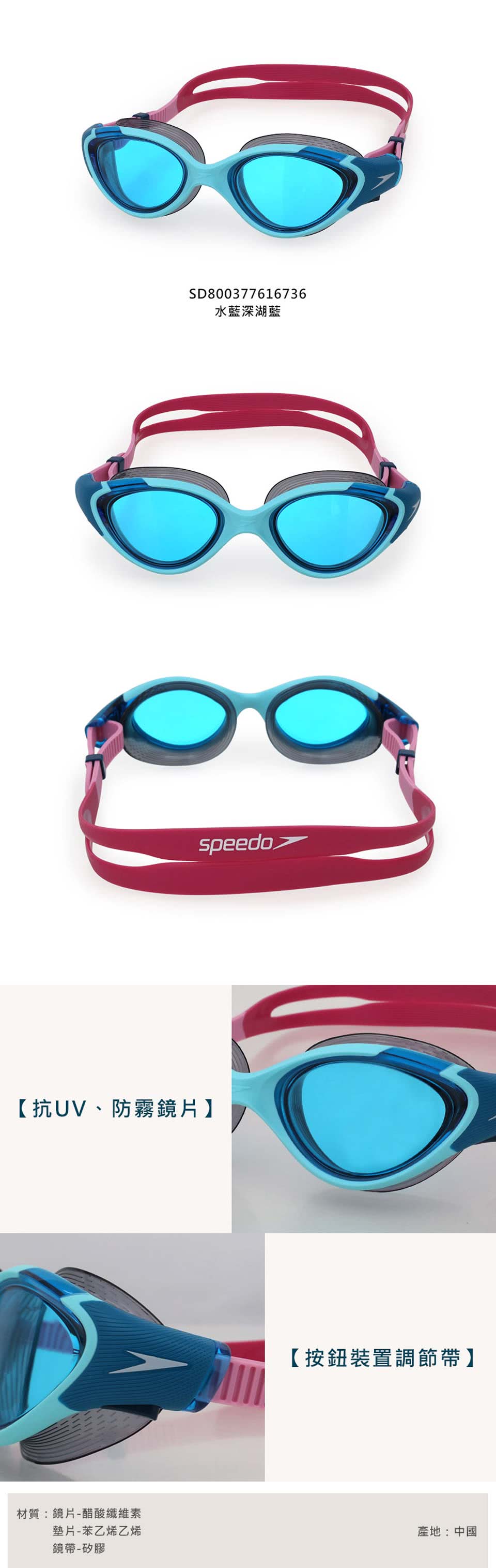 SPEEDO BIOFUSE2.0 女性運動泳鏡-抗UV 防