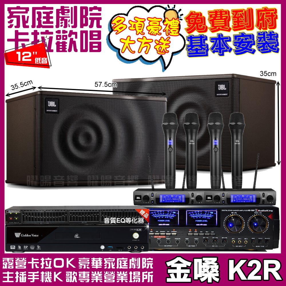 金嗓 歡唱劇院超值組 K2R+AudioKing HD-10