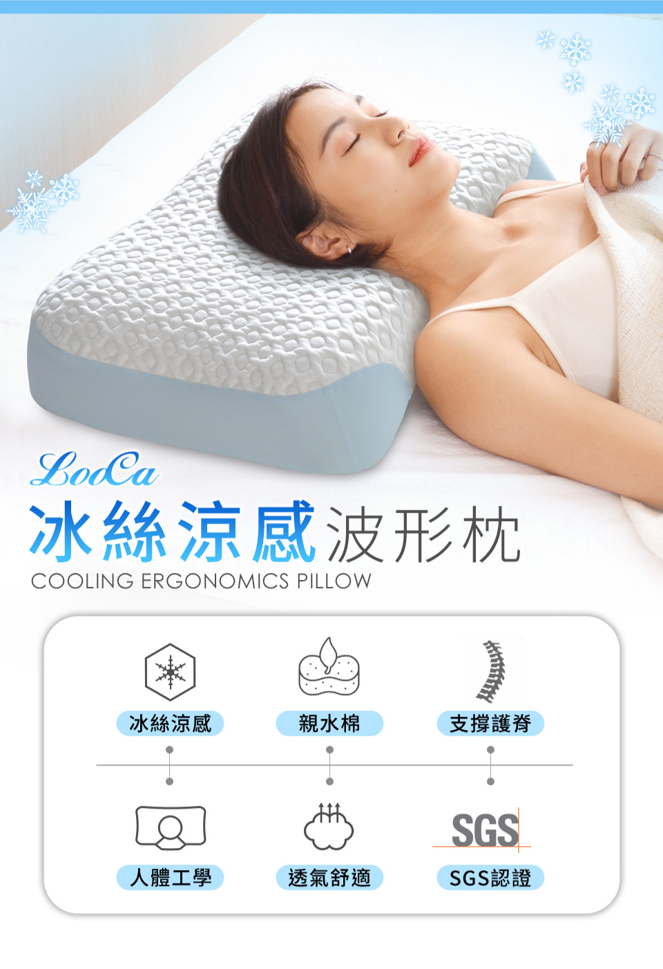 LooCa 涼感波型支撐護頸枕頭(1入)評價推薦