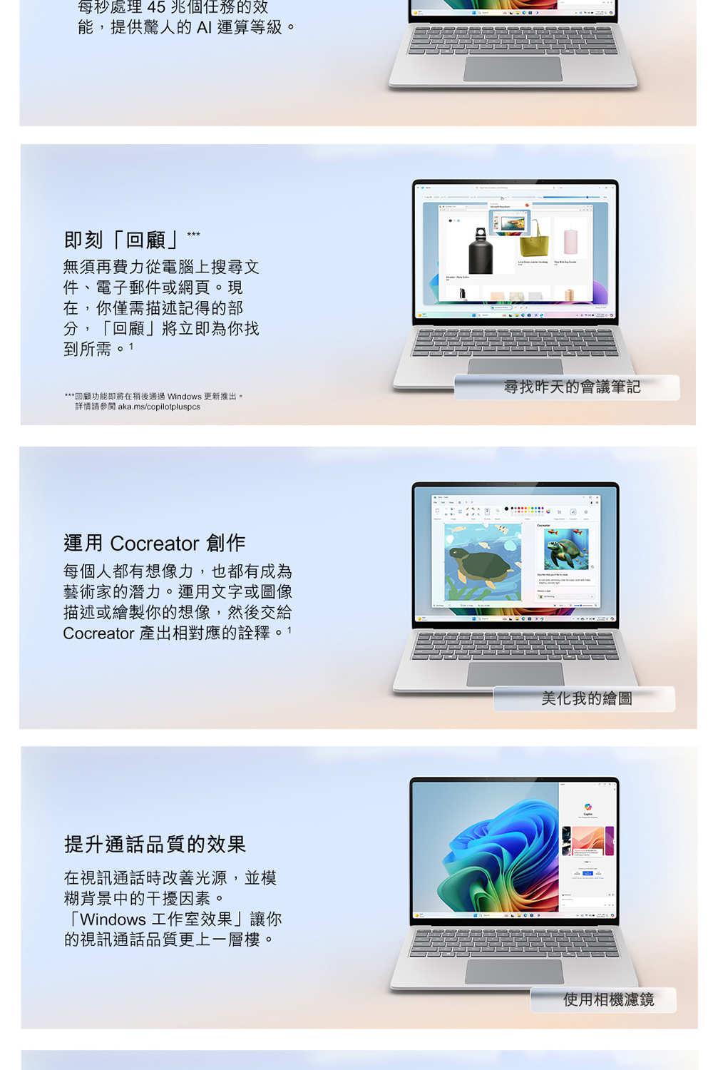 詳情請參閱 aka.mscopilotpluspcs