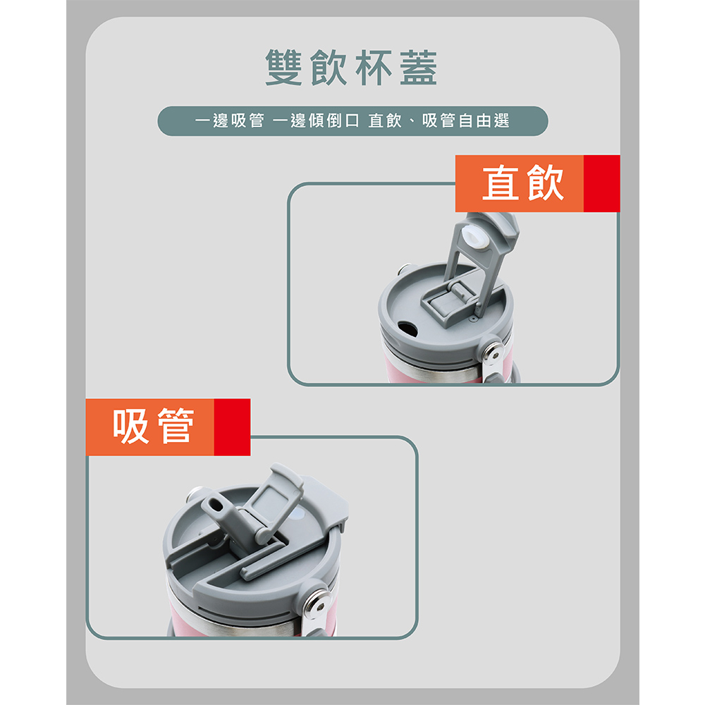 SMAKUS 攜吸手提杯880ml 單入組(冰壩杯 車用隨行