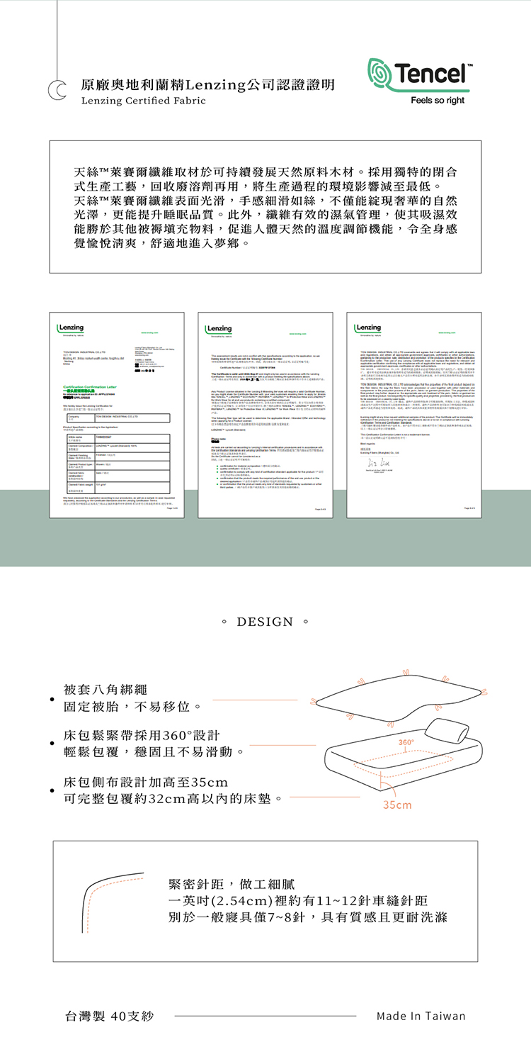 BUHO 布歐 台灣製100%TENCEL天絲床包枕套組-