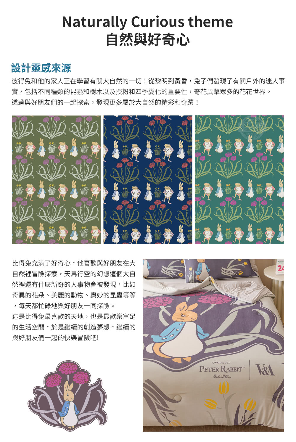 彼得兔和他的家人正在學習有關大自然的一切從黎明到黃昏,兔子們發現了有關戶外的迷人事